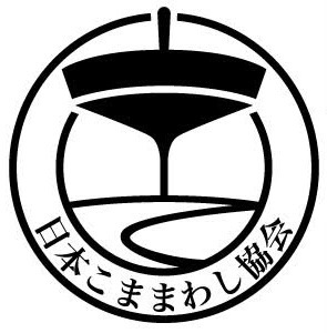 日本こままわし協会ロゴ